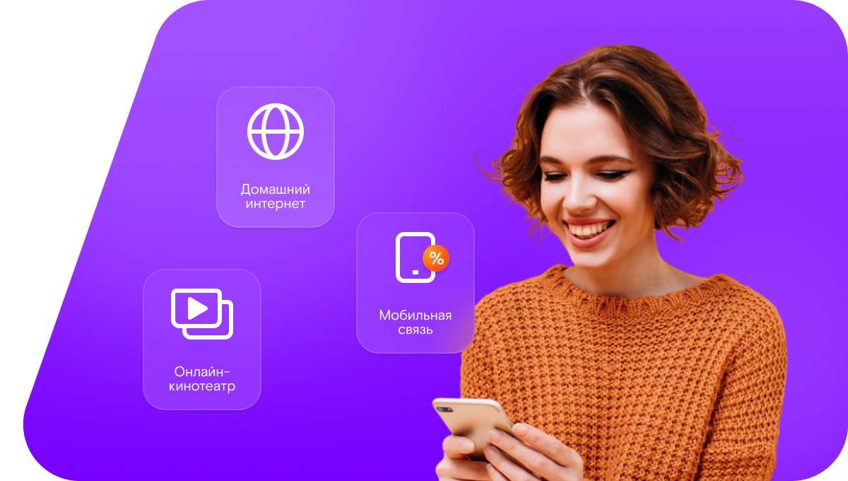 Промо-тарифы Ростелеком в&nbsp;Котовске 